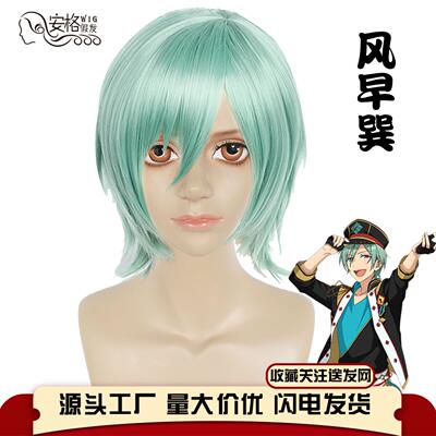『安格』偶像梦幻祭2 ALKALOID 风早巽 ES cos 假发