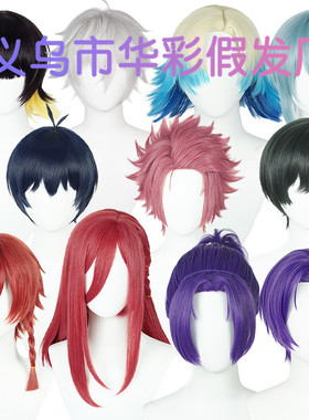蓝色监狱御影玲王 凪诚 洁世一糸师冴 凯撒冰织羊黑名兰世COS假发