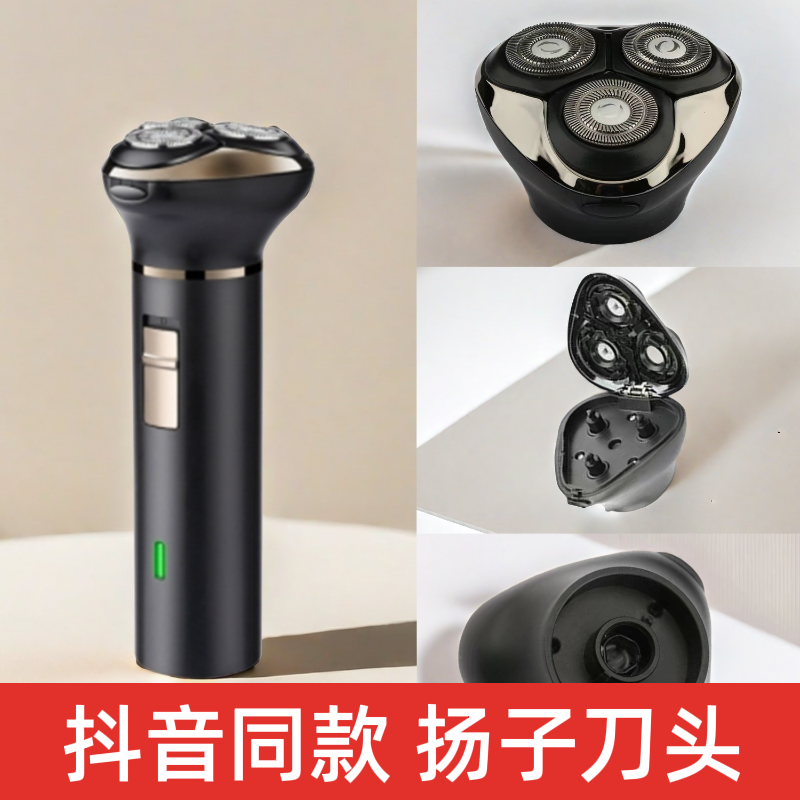 抖音同款扬子三合一多功能剃须刀剃须刀