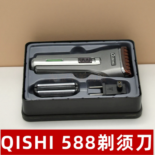 QISHI往复剃须刀双刀网长续航
