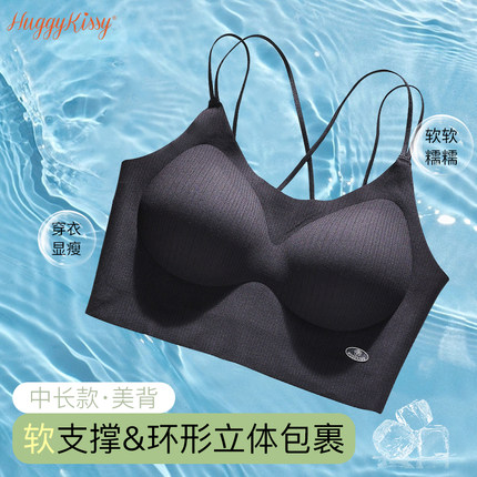 Huggy Kissy夏季薄款交叉美背抹胸运动文胸小胸聚拢无痕内衣背心