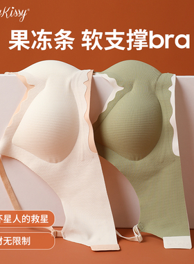 Huggy Kissy条纹果冻无痕内衣女大胸显小防下垂调整型聚拢文胸