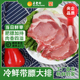 五丰上食冷鲜带膘大排片新鲜猪肉排里脊大排骨带肥膘370g国产白猪