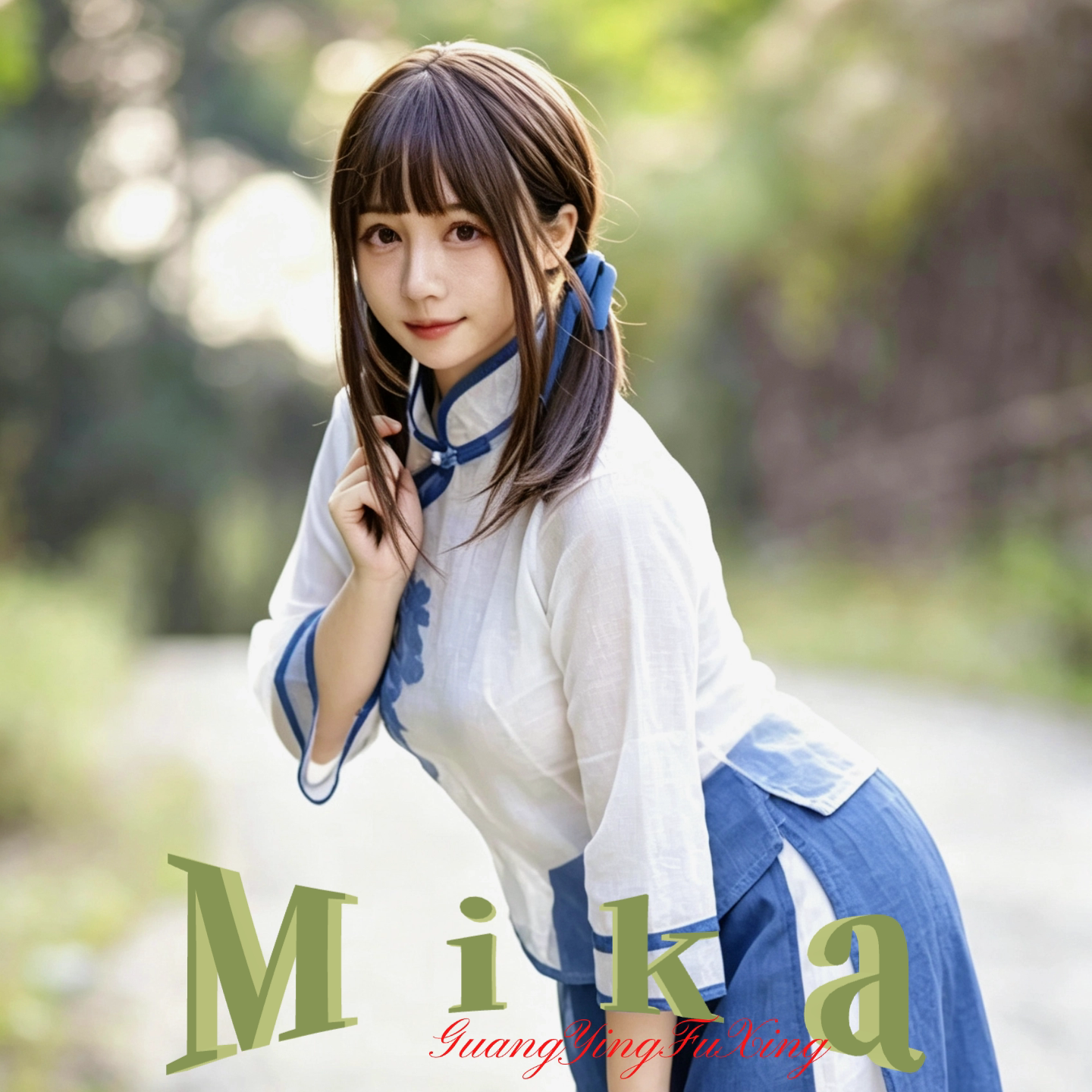 Mika日韩人气偶像网红