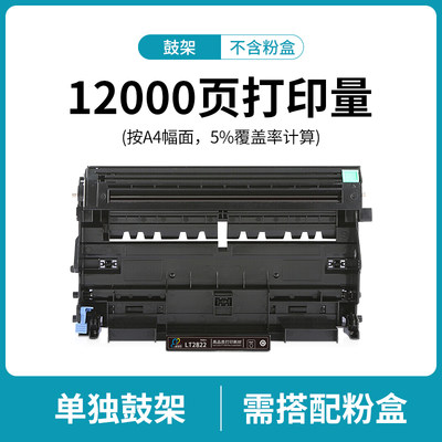 新品用联想M7205粉盒LJ2200L 2250硒鼓7250N 7215 M7260 LT2822 L