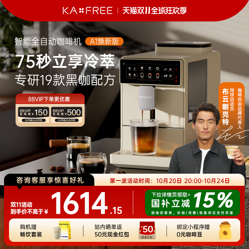 全自动咖啡机咖啡自由研磨一体
