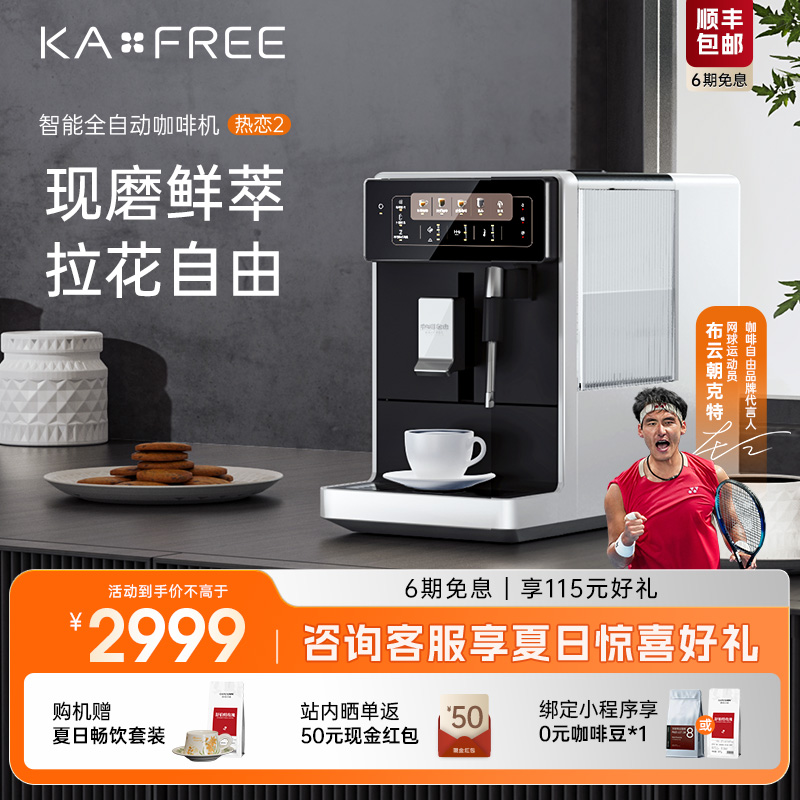 小型家用全自动咖啡机研磨一体机