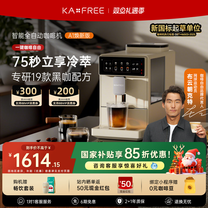 全自动咖啡机咖啡自由研磨一体