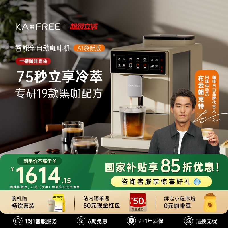 全自动咖啡机咖啡自由研磨一体