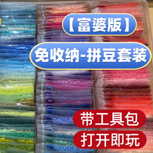 免收纳-221/302全色系拼豆