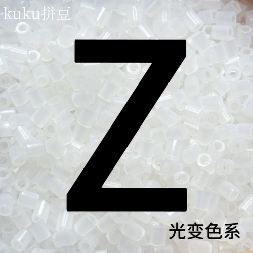 拼豆Z色系补充包袋装1000颗