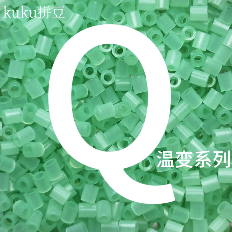 拼豆Q色系补充包袋装1000颗手工diy221色高品质融合豆子自选颜色