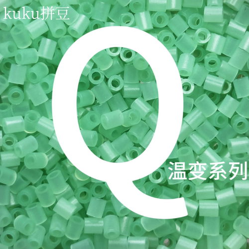 拼豆Q色系补充包袋装1000颗