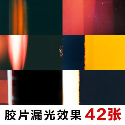 胶片漏光素材ps模拟老式富士胶片质感柯达眩光晕闪光效果jpg图片