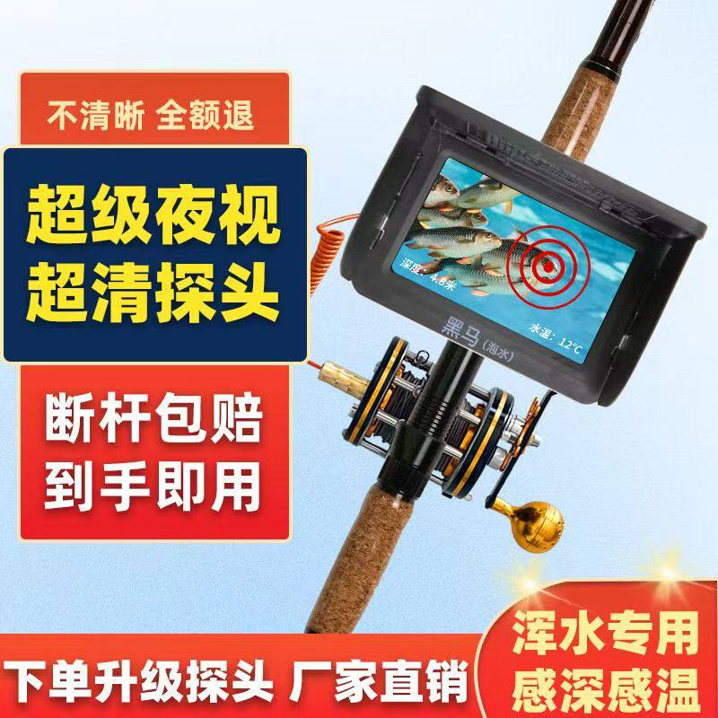 2026可视锚鱼竿高清探头全套