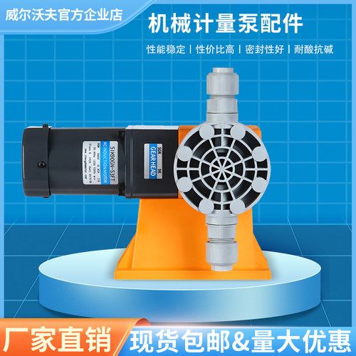 机械隔膜泵配件威尔沃夫