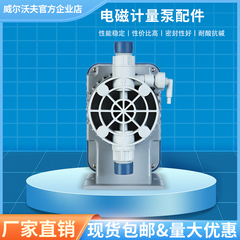 电磁隔膜计量泵加药泵配件连接三件背压阀进出液管单向阀注射阀
