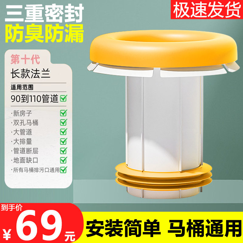 马桶法兰密封圈防臭通用