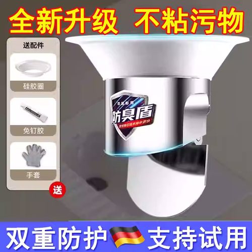 厕所蹲便器防臭神器蜜西西比