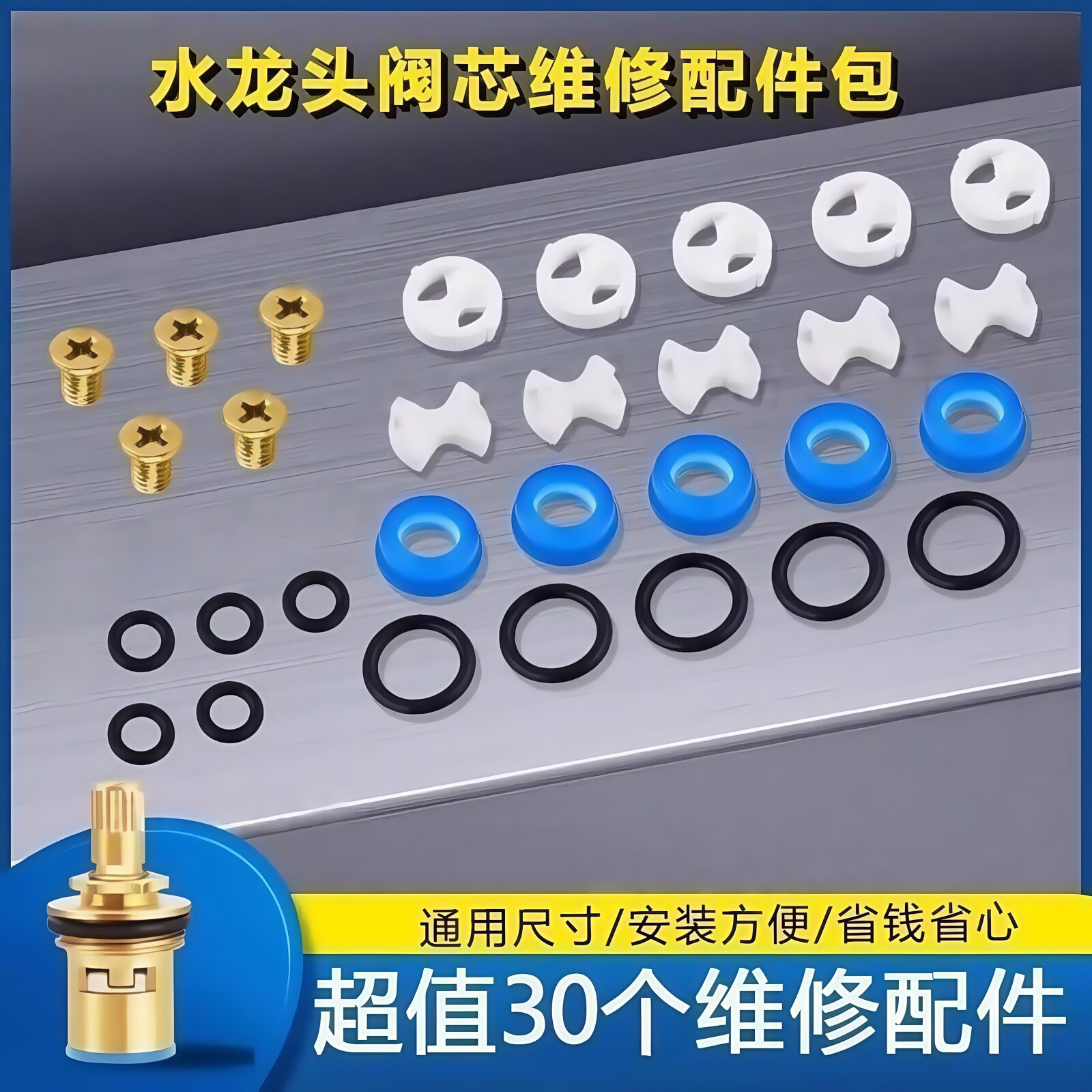 快开冷热通用水龙头芯阀阀芯配件大全陶瓷片硅胶垫密封圈龙头垫片