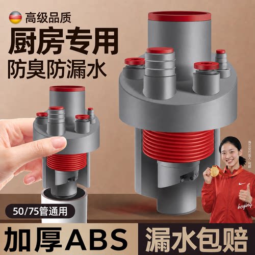 厨房多功能下水通用防臭三通