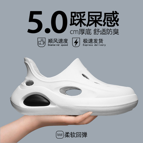 厚底洞洞鞋男款夏季潮流外穿防滑