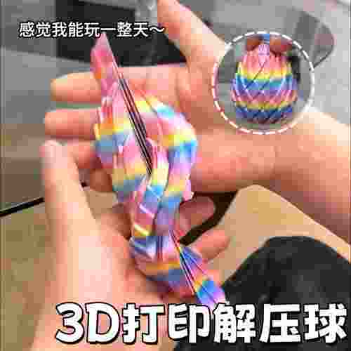 创意扭扭龙蛋解压球趣味3