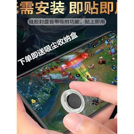 吸盘摇杆王者荣耀走位神器游戏手柄安卓苹果按键辅助手游