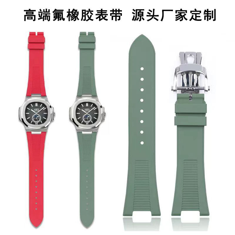 代用百达翡丽鹦鹉螺表带5711配件