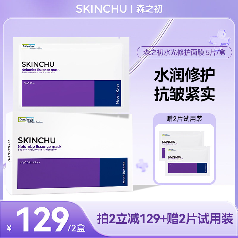 韩国SKINCHU森之初面膜水光补水5片/盒