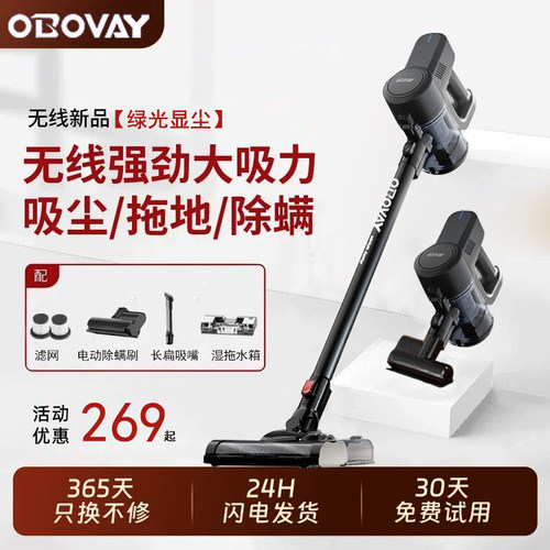 德国OBV无线吸尘器家用小型手持式除螨仪吸宠物猫狗毛吸拖一体机