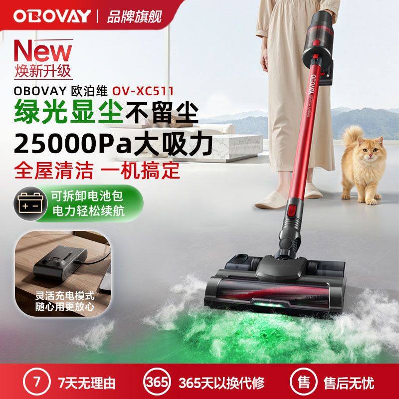 德国OBV新款无线吸尘器家用手持小型大吸力吸猫毛除螨吸拖一体机