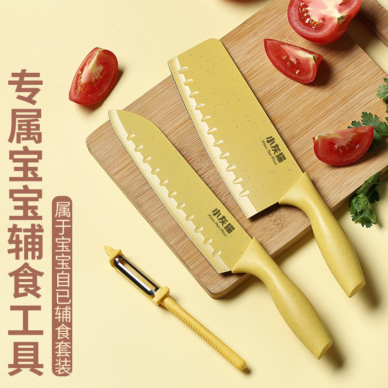 小灰猫宝宝辅食刀具菜刀家用厨房切菜切片刀日式不锈钢婴儿专用