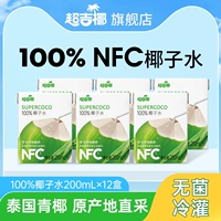 Освежающие натуральные духи, NFC, Таиланд, 200 мл
