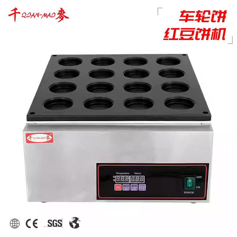 千麦网红车轮饼机器鸡蛋汉堡机商用摆摊车轮饼红豆饼机