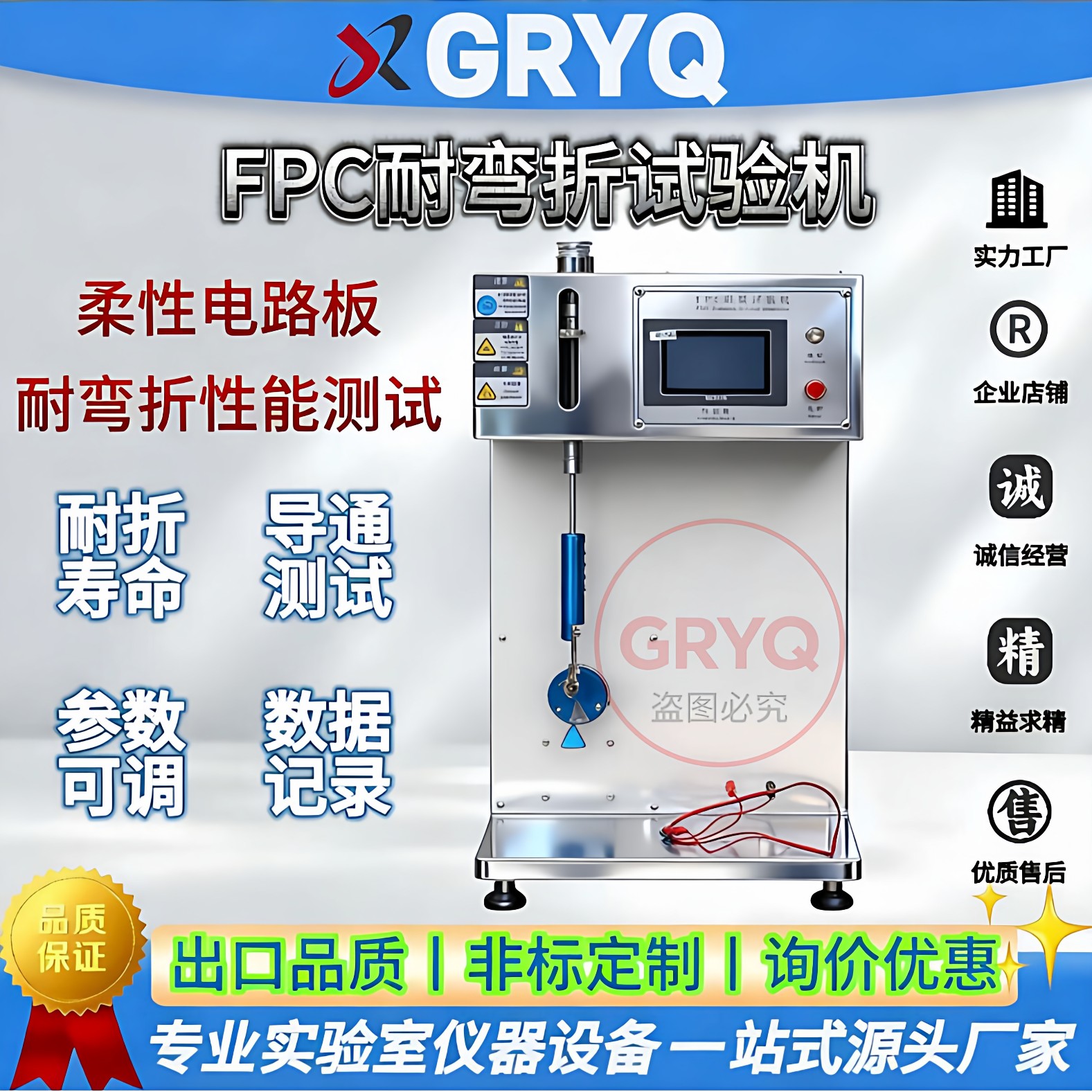 FPC耐弯折试验机柔性电路板耐折疲劳测试机软板往复弯折测试仪