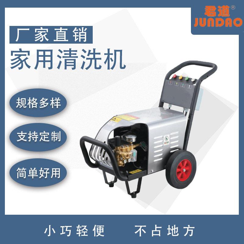 君道500斤压力家用小型清洗机阳台角落轻松存放工业用压洗车机