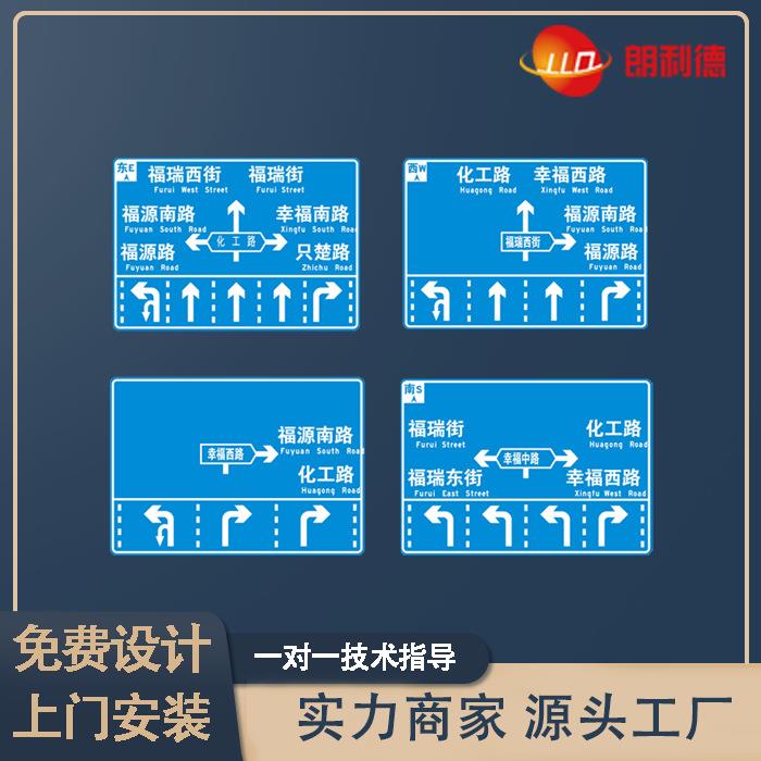 反光LED铝制交通道路标志标识标牌指路牌分道牌警示牌路铭牌