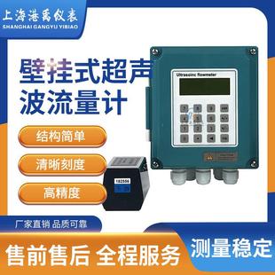 外夹式 超声波流量计 超声波热量表壁挂式 超声波流量计外夹式