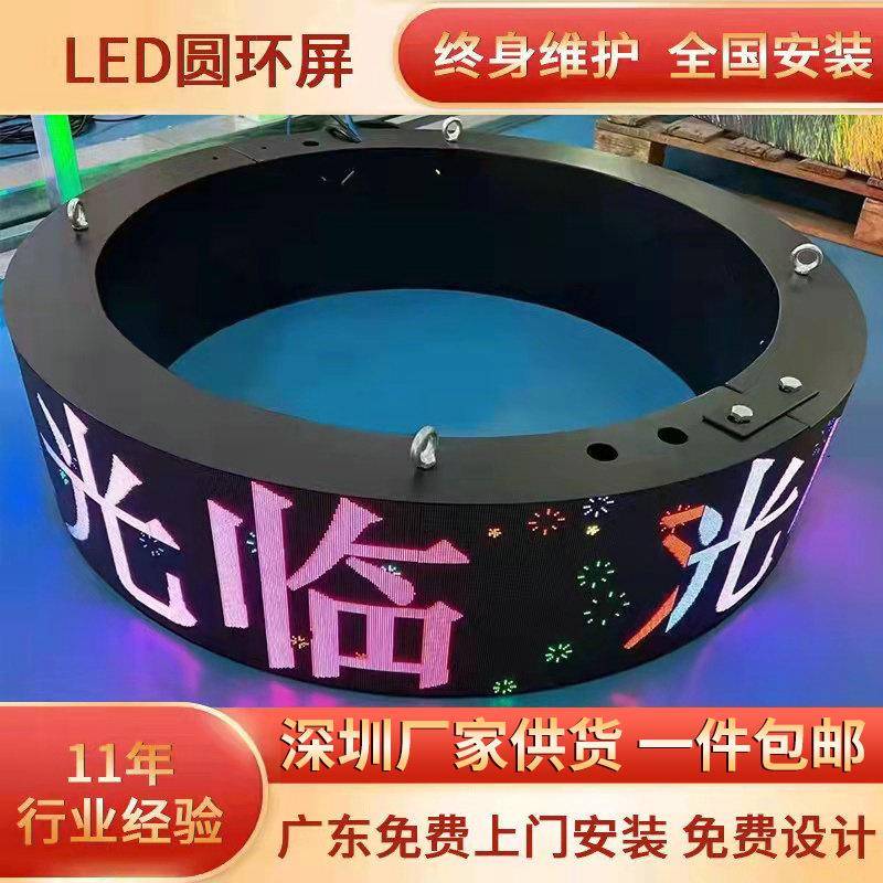 led柔性室内全彩p1.83P2P3P4P5显示屏全彩led圆柱弧形屏圆环屏