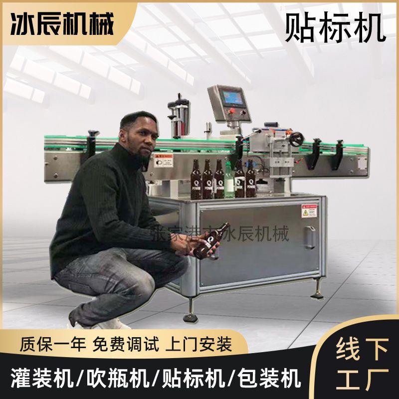 双面贴标机红酒全自动箱子顶部贴标设备调味品不干胶精准贴标