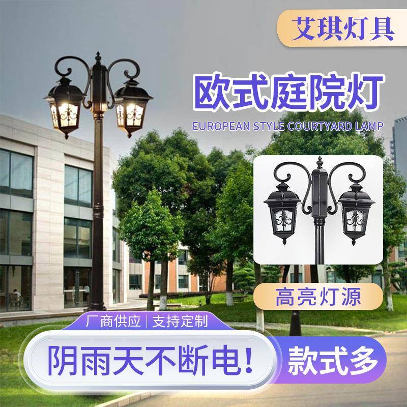 欧式复古草坪庭院灯别墅小区路灯户外铸铝园林草坪景观庭院灯