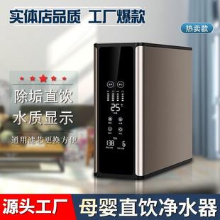 除垢直饮反渗透纯水机大流量无桶净水机超或算 净水器家用厨下式