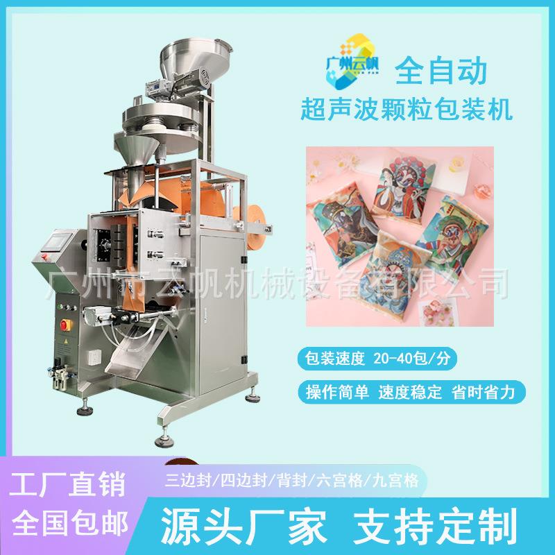 500克活性炭超声波包装机1000g竹炭包背封包装机生石灰块包装机