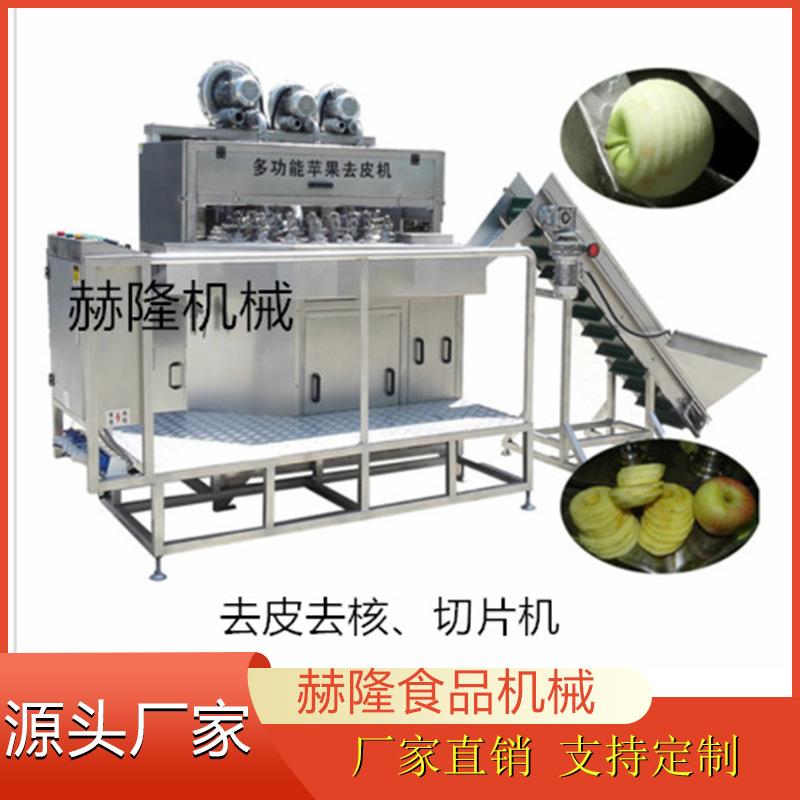 全自动红薯土豆清洗去皮去核一体机商用去皮去核莲藕去皮机