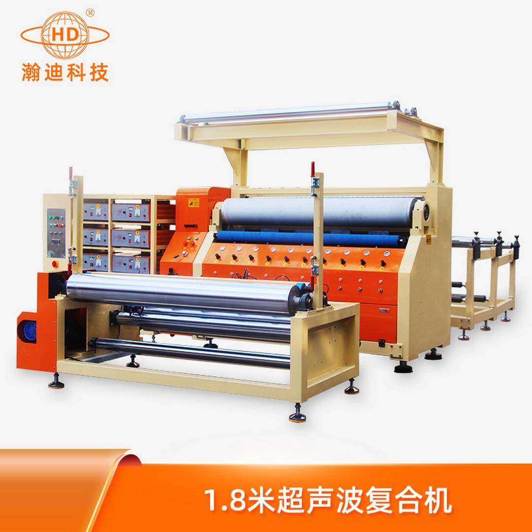 瀚迪1.8米全自动超声波复合机自动上料操作方便可选择压花纹