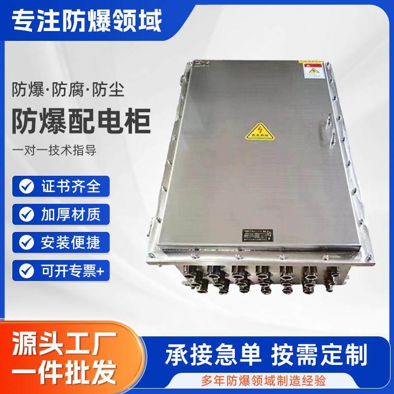 不锈钢防爆配电柜不锈钢防爆配电箱接线箱防爆触摸屏仪表箱防爆,电子元器件市场,电机/马达,淘宝优惠券,粉丝福利购,淘宝优惠卷