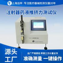 TL15810-D注射器药液推挤力测试仪电子高效数显高精度智能