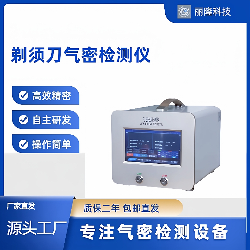 运动手环气密检测仪便携式操作简便终身售后