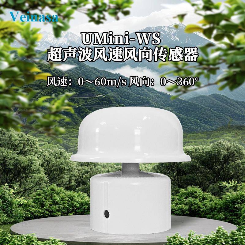 UMini-WS微型超声波风速风向传感器风向传感器0-60M/s风速风向仪图片